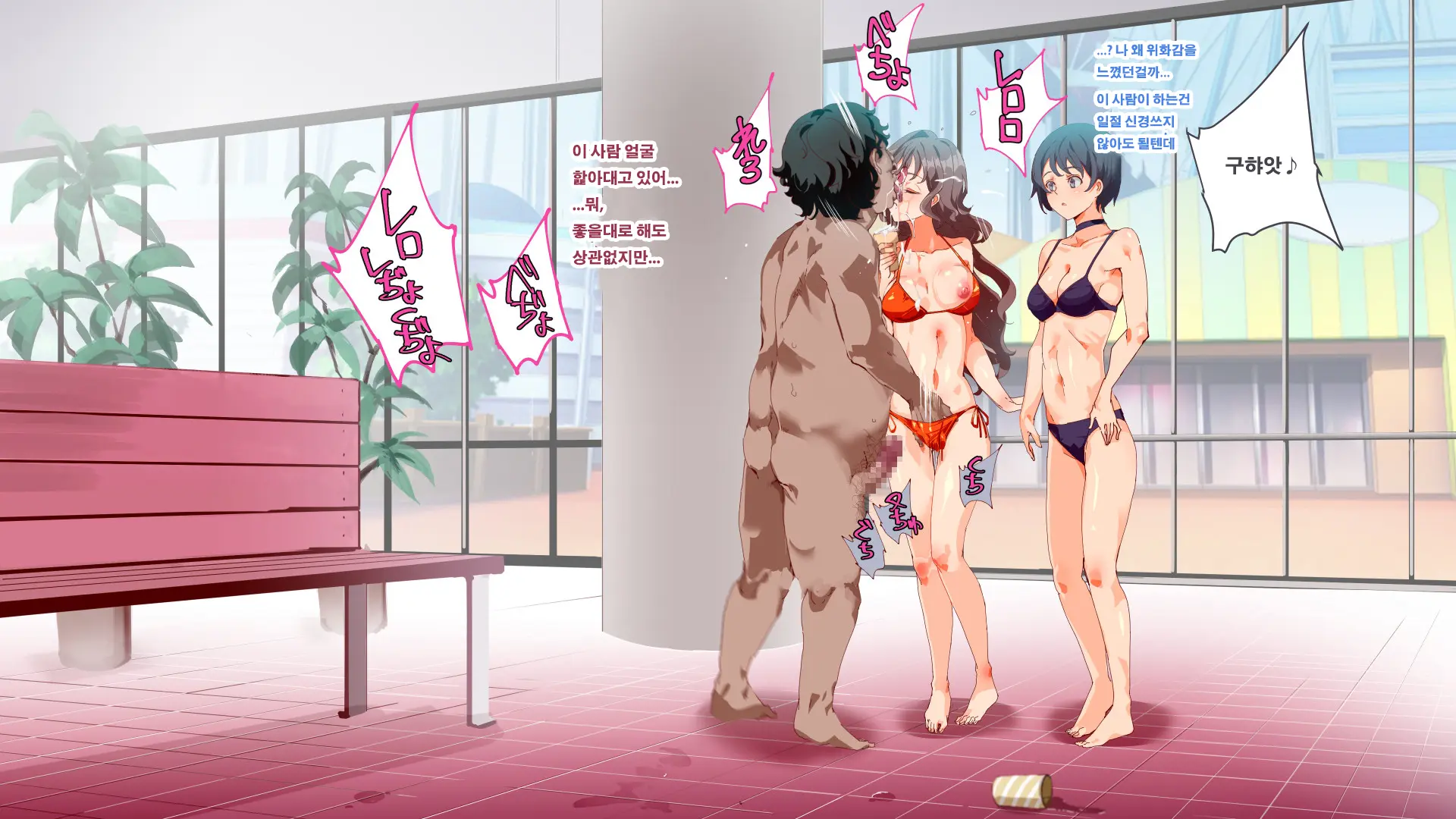 Mukanshin Pool ~Au Onna Zenin, Sekuhara Shihoudai No Aruku Nama Onaho | 무관심 수영장 ~만나는 여자 전원 성희롱 무제한의 걸어다니는 생오나홀 ~